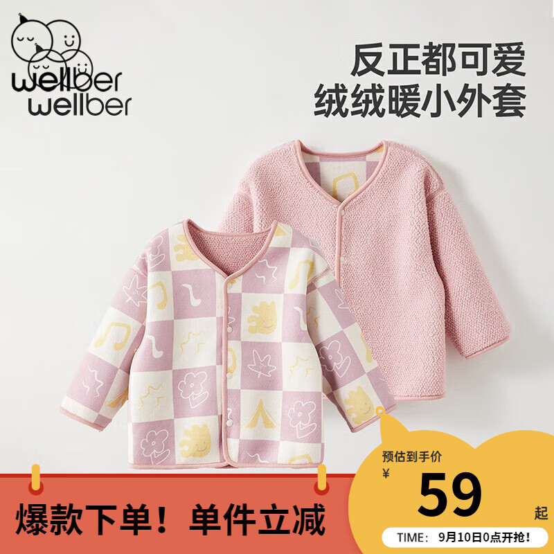 威尔贝鲁（WELLBER）儿童外套2024新款秋冬季宝宝2024新款加厚男女童洋气上衣童装衣服 风信紫 110/56 ￥39