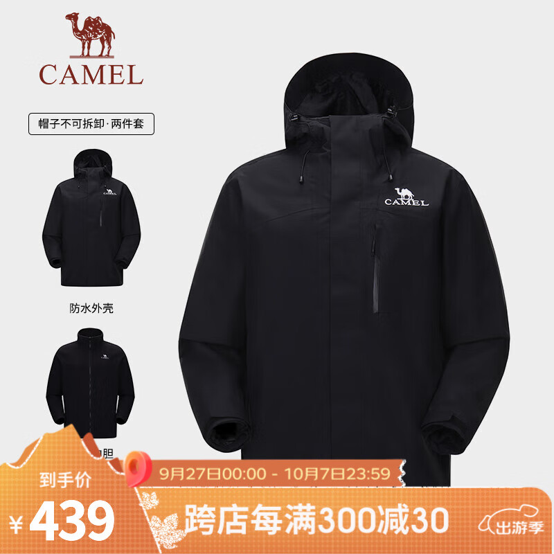 骆驼（CAMEL）三合一冲锋衣户外登山服抓绒内胆秋冬户外防水防风保暖运动外套 A13CA70125D，幻影黑，男 XXL ￥439