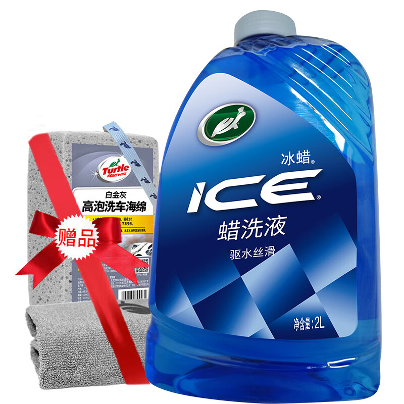 Turtle Wax 龟牌 TC-4111 冰蜡洗车液 2L 69元