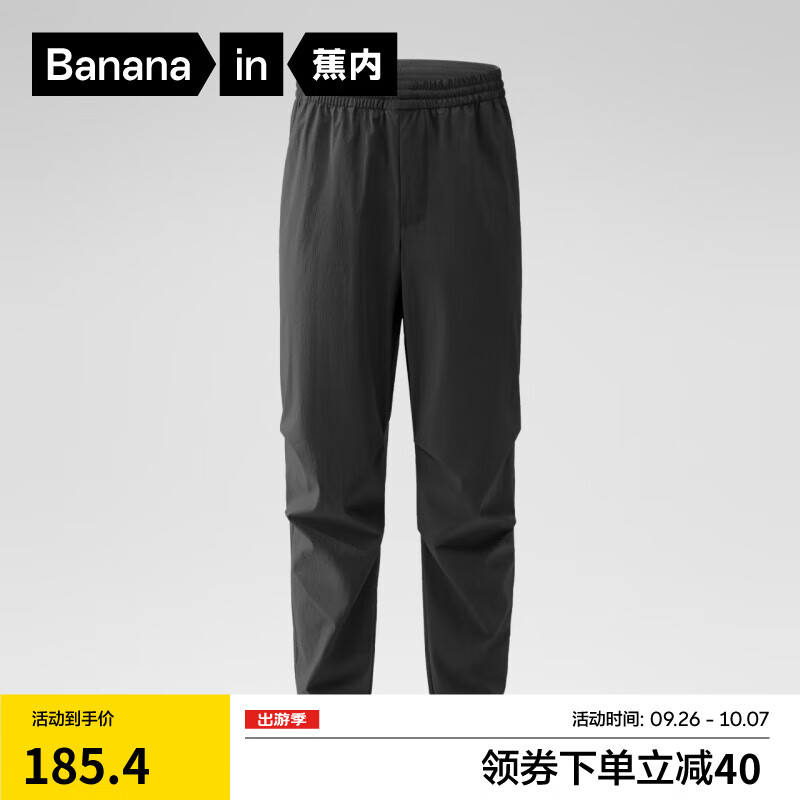 Bananain 蕉内 凉皮502Cool男士束脚长裤常规版 黑色 L ￥165.33