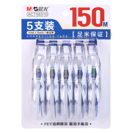 M&G 晨光 文具30m*5mm学生修正带150m 5支装ACT58310 21元