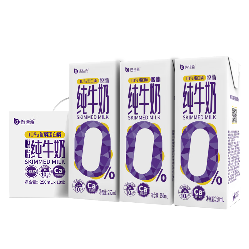 PLUS会员、需首购、概率券：倍佳希 脱脂纯牛奶250ml*10盒 4.0蛋白质 66.74元（需领券，合16.68元/件）