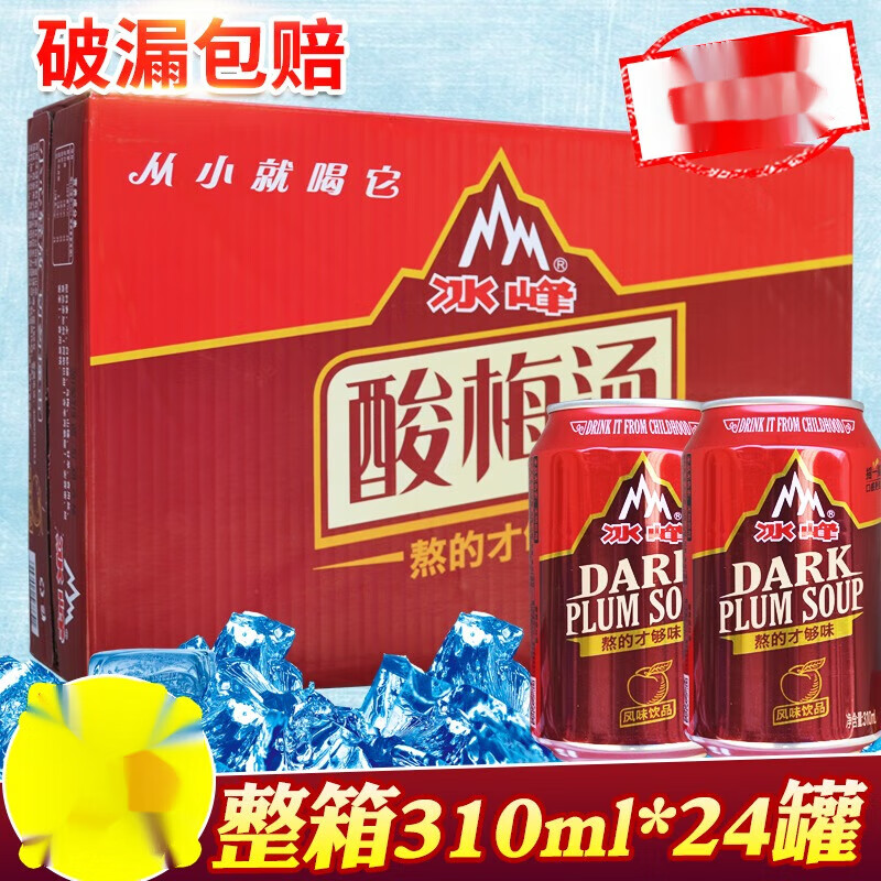 冰峰 酸梅汤 310ml*24瓶装 券后5.1元