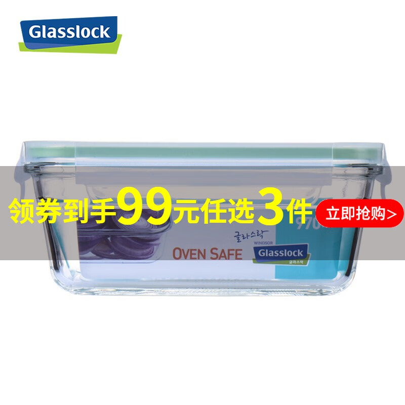 Glasslock韩国进口冰箱收纳盒钢化玻璃饭盒冷冻密封保鲜盒 950ml 长方斜角(微烤两用) ￥61