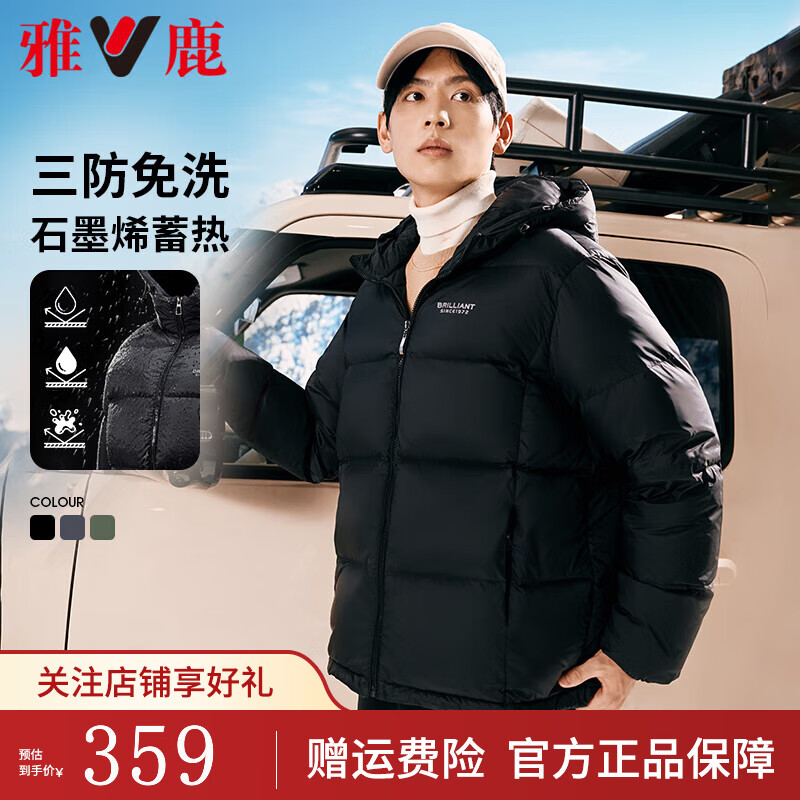 YALU 雅鹿 蓄热短款羽绒服男冬季 加厚面包服外套 ￥195.51