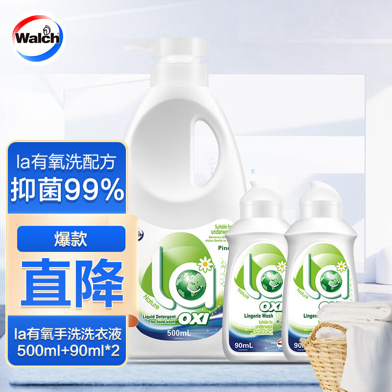 Walch 威露士 洗衣液 手洗 500ml*2+90ml*2 券后35.7元