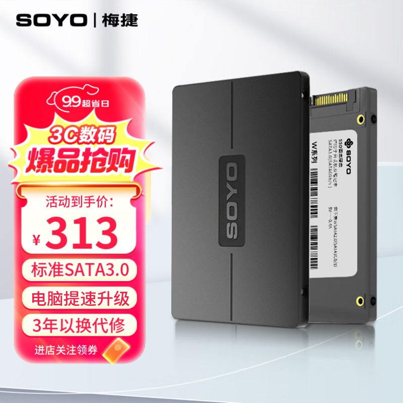 SOYO 梅捷 1TB SSD固态硬盘SATA3.0接口 2.5英寸电脑笔记本通用硬盘 1TB+SATA线+螺丝 券后313元