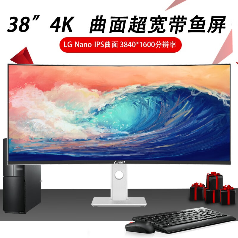 川升 38寸 CS40 NanoIPS+4K+LG面板 券后1433.03元