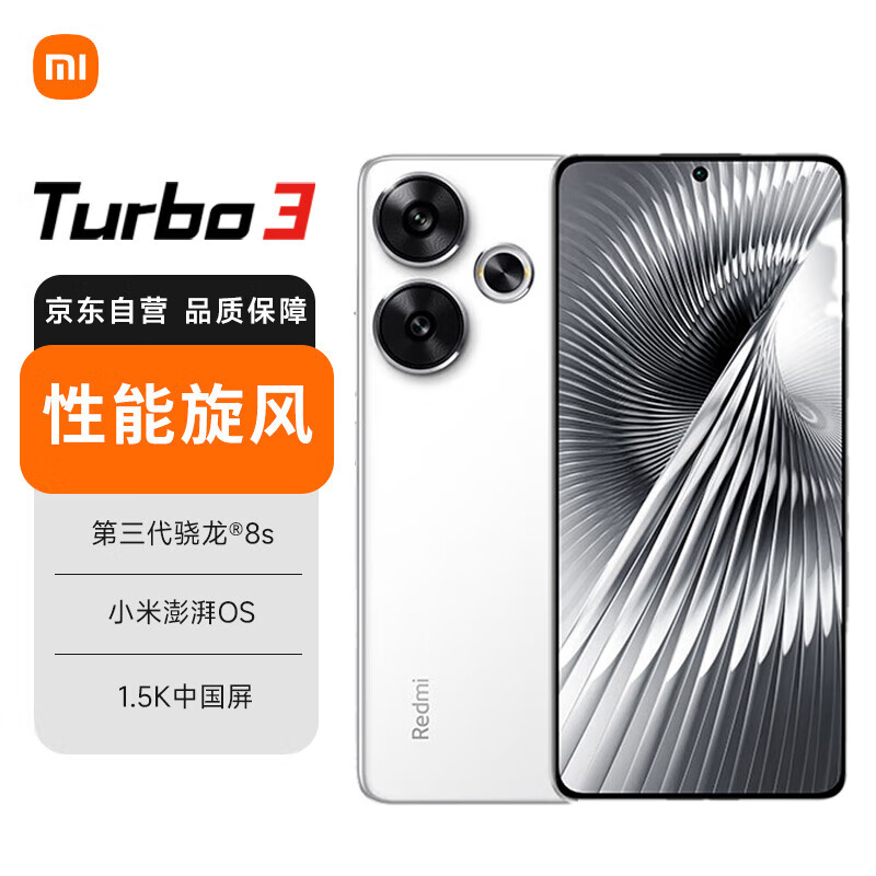 限移动端、京东百亿补贴：Xiaomi 小米 Redmi 红米 Redmi Turbo 3 5G手机 12GB+256GB 白色 1549元