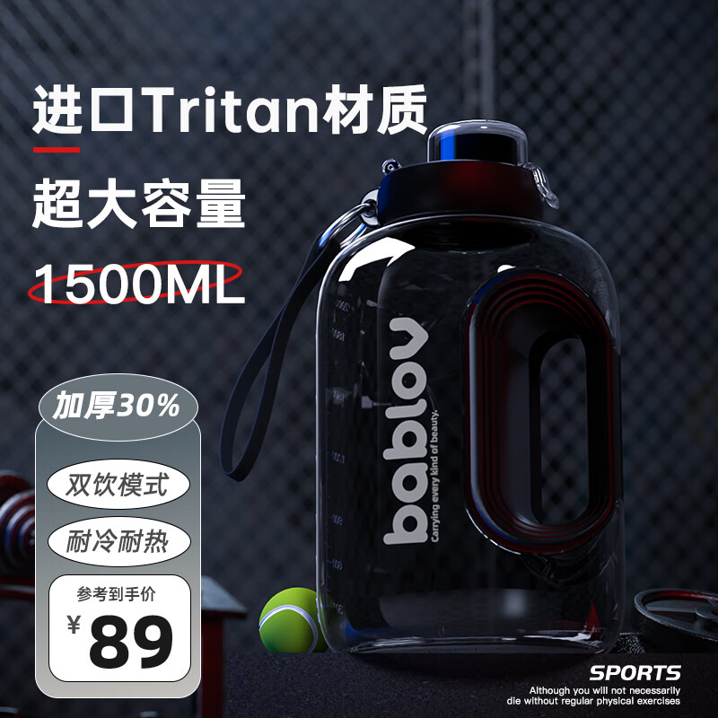 BABLOV 花伴森 大肚水吨吨桶 1.5L 券后89元