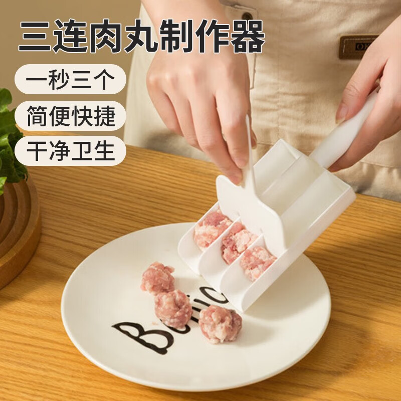 源优邦 丸子神器炸肉丸子制作器肉圆机做虾滑工具器 14.8元