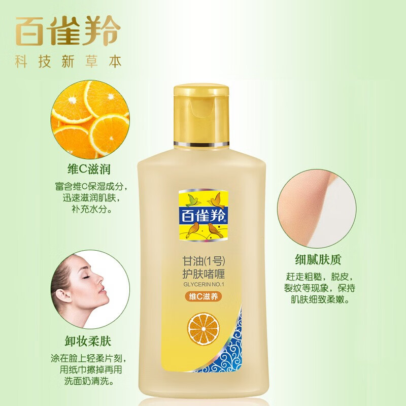 PECHOIN 百雀羚 PEHCHAOLIN 百雀羚 甘油一号护肤啫喱 维C滋养 170g 14.97元（44.9元/3件）