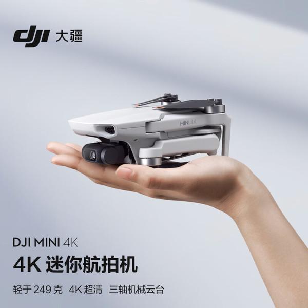 DJI 大疆 Mini 4K 超高清迷你航拍无人机 三轴机械增稳数字图传 新手入门级飞行相机 1999元