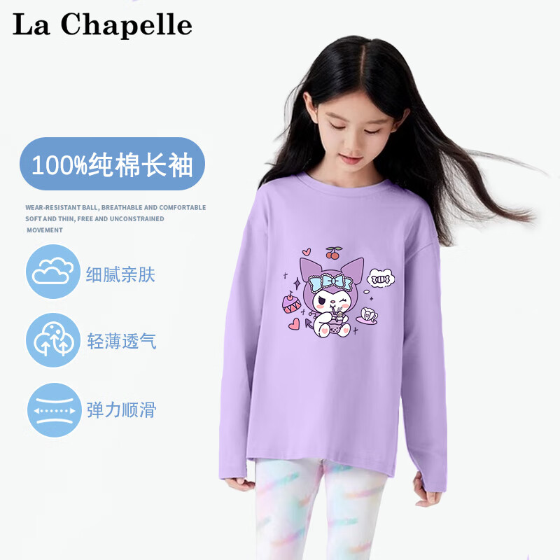 La Chapelle 儿童纯棉长袖 3件 15.5元（需买3件，需用券）