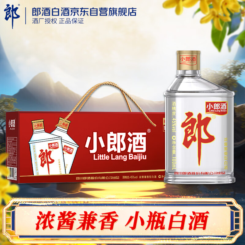 LANGJIU 郎酒 小郎酒 45度 浓酱兼香型 100ml*6瓶 礼盒装 ￥47.33