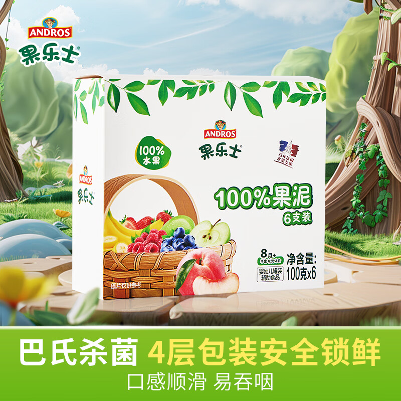 Fruit Me Up 果乐士 水果泥多口味混合100g*6 儿童辅养食水果泥宝宝零食营养果蔬泥 券后40.17元