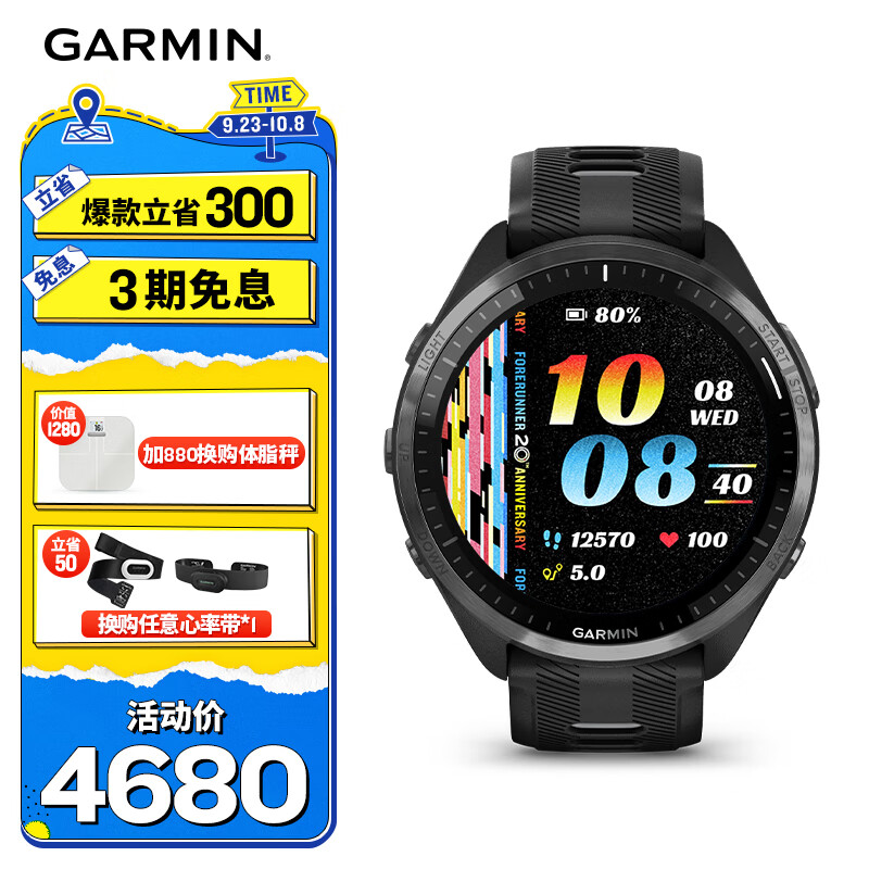 GARMIN 佳明 Forerunner965极夜黑多功能心率跑步HRV血氧铁三训练户外运动手表 ￥4680