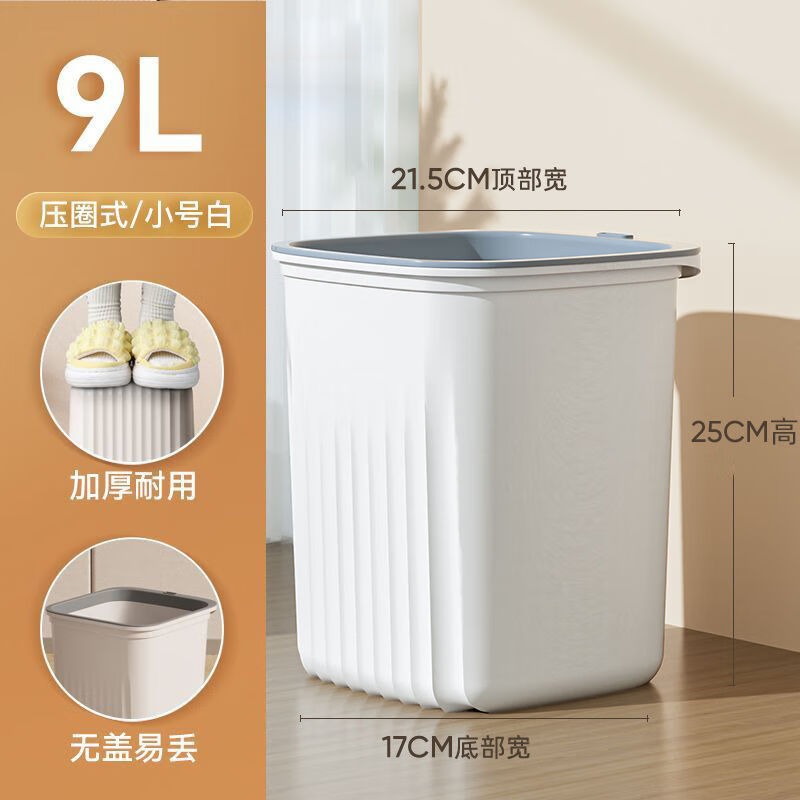 牧冬 灰白色压圈垃圾桶9L 6.38元