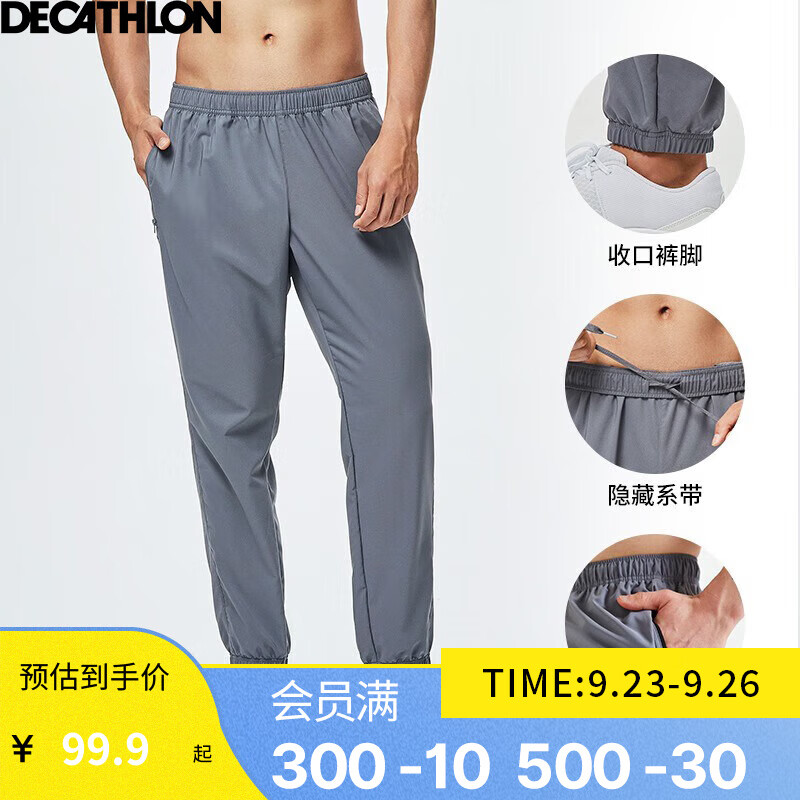 限移動端、京東百億補貼：DECATHLON 迪卡儂 運動褲男秋速干褲訓練休閑長褲FICM 款A-灰色 M 93.42元