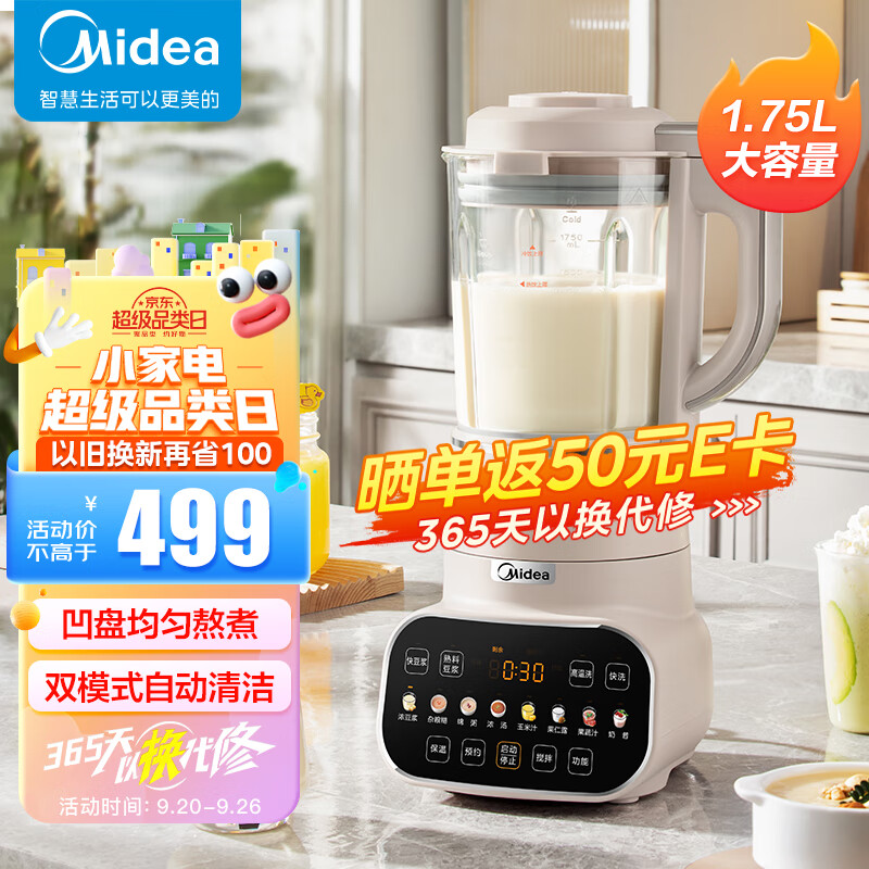 Midea 美的 家用榨汁机 1.75升大容量MJ-PB12S49 券后320.79元