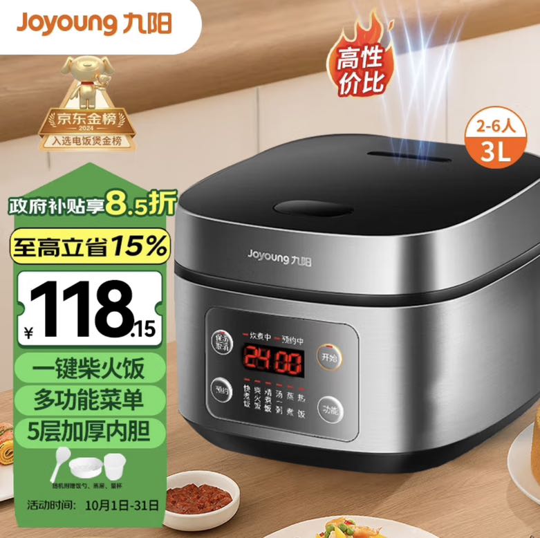 Joyoung 九阳 F-30FZ630 微压电饭煲 3L 银灰色 券后105.92元