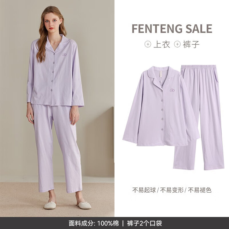 FENTENG 芬腾 纯棉家居服套装 券后77.96元