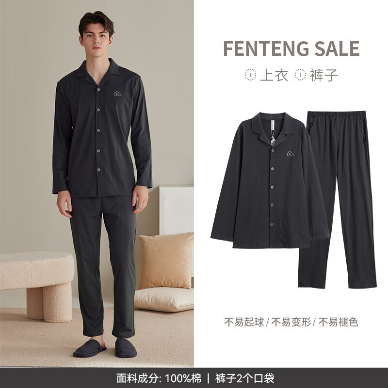 FENTENG 芬腾 睡衣套装100%新疆棉 券后87.91元