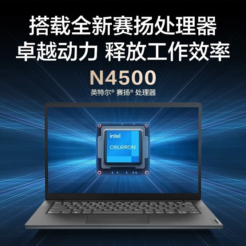 Lenovo 联想 笔记本电脑V15 全新英特尔窄边框学生网课轻薄本 15.6英寸家用商 N4500 8G 256G 券后2093.25元