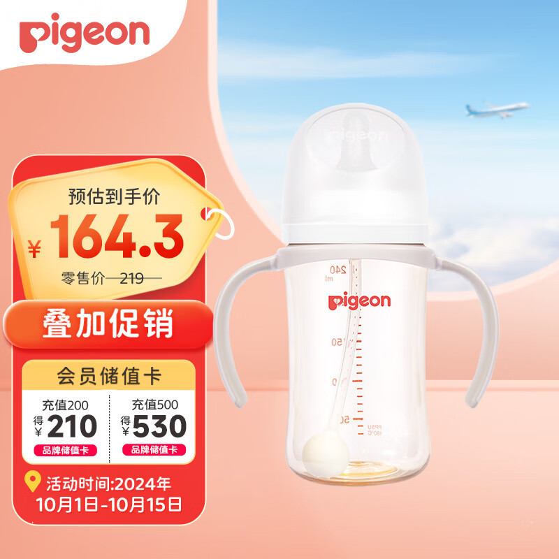 Pigeon 贝亲 自然离乳 PPSU重力球吸管奶瓶 双把手 240mL 6月以上 AA252 ￥133.3