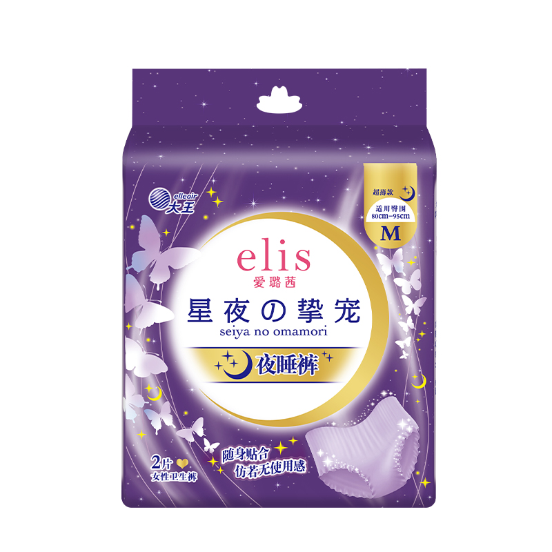 elis 爱璐茜 星夜挚宠系列 超薄棉柔夜睡裤 M 2片 4.9元