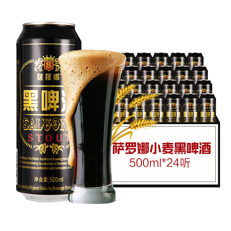 京东百亿补贴:薩羅娜（SALUONA）小麦黑啤酒 500ml*24听罐整箱装 焦香浓郁 原浆黑啤  55元