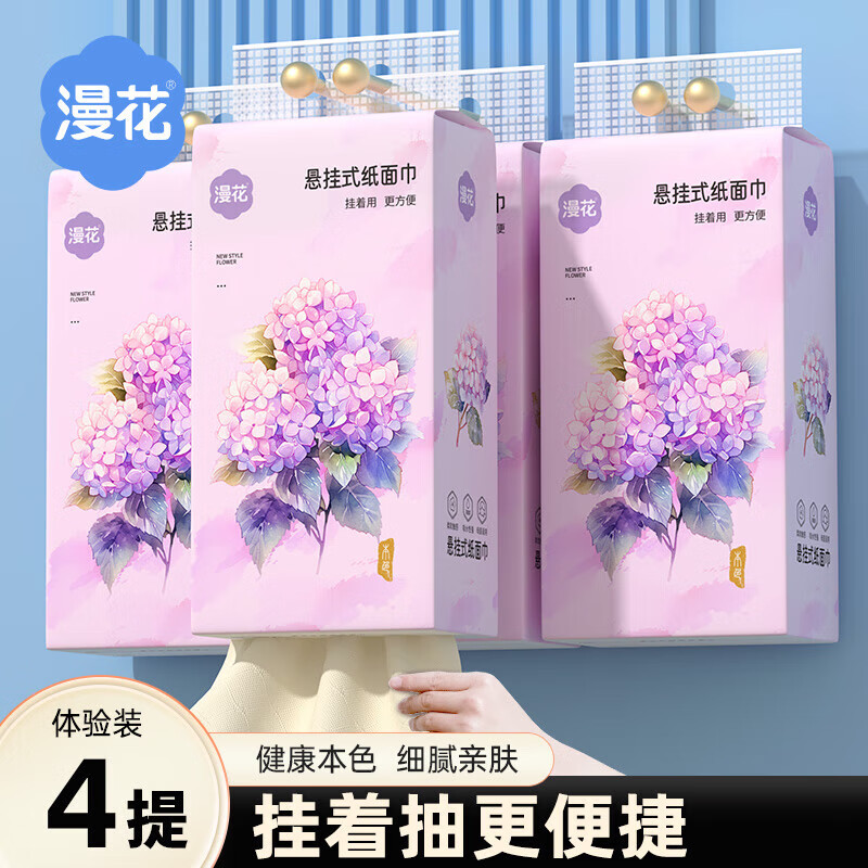 漫花 家用气垫压花大包抽纸4提4层3680张 券后2.47元