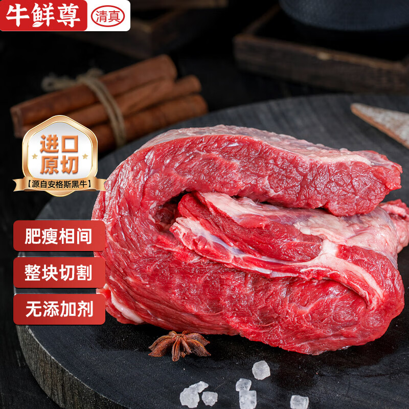 牛鲜尊 巴西牛腩 原切谷饲筋肉交错 净含量2kg 生鲜牛肉 源头直发 原切牛腩2kg 券后87.9元