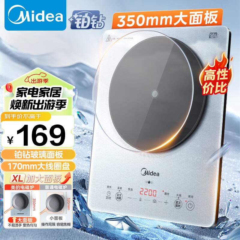 Midea 美的 铂钻系列 家用电磁炉 2200W大功率 电磁灶火锅炉 爆炒电磁炉 定时功能 券后168元