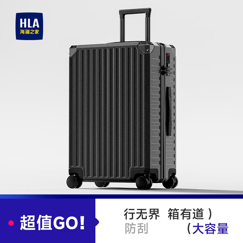 HLA 海澜之家 行李箱男轻便寸 曜石黑 24寸-40%顾客选择5-7天出行 ￥219