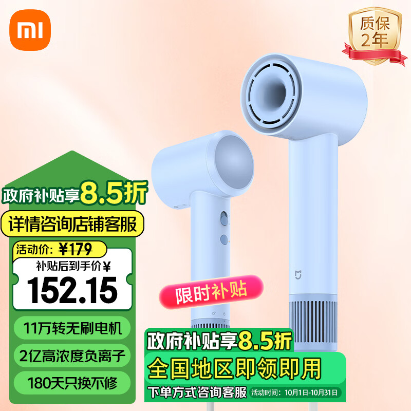 MIJIA 米家 H501 SE 高速吹风机 蓝色 ￥179