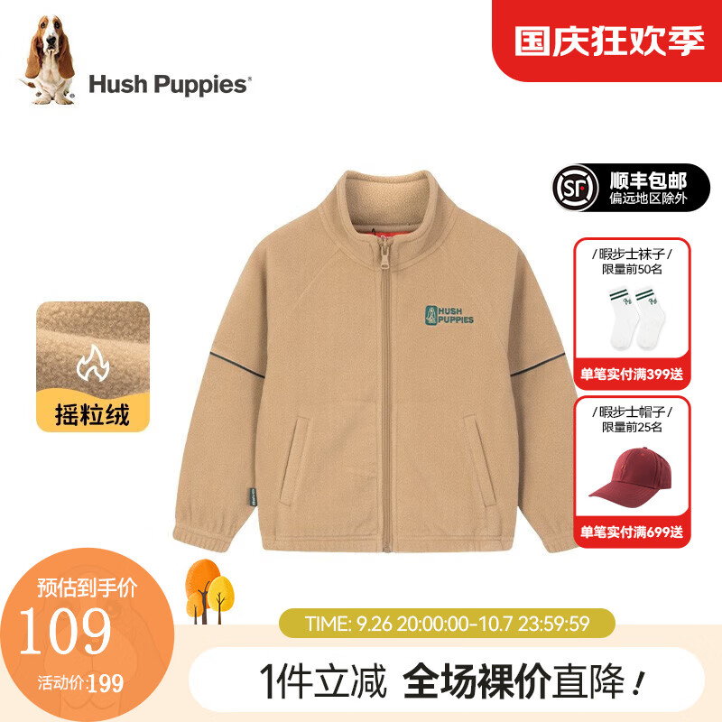 暇步士（Hush Puppies）童装儿童外套秋季新款男女大童舒适保暖百搭摇粒绒外套 燕麦卡其 140cm ￥89