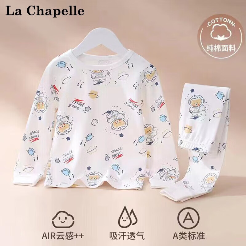 La Chapelle 儿童纯棉内衣套装 券后29.7元