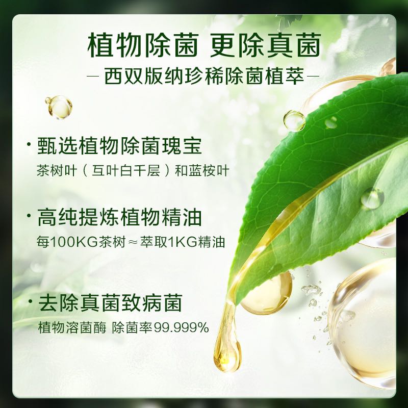 Liby 立白 卫仕除菌洗衣凝珠抑菌除真菌防霉除螨祛味留香家用装 30颗 59.9元