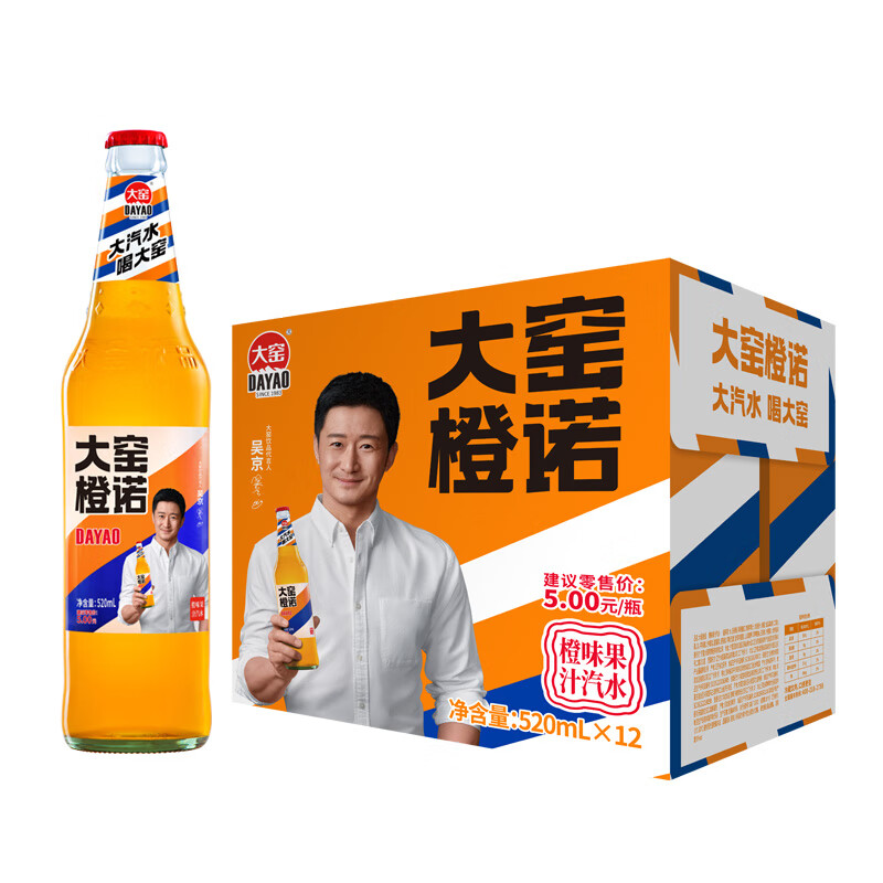 PLUS会员：大窑 汽水橙诺橙味果汁 汽水碳酸饮料 520mL*12瓶 *2件 87.66元包邮（合43.83元/件）