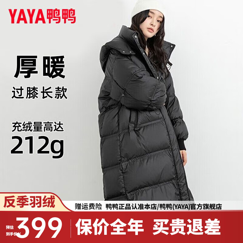 YAYA 鸭鸭羽绒服 反季清仓！高充绒女士长款羽绒服 90绒 多色可选！ ￥292.96