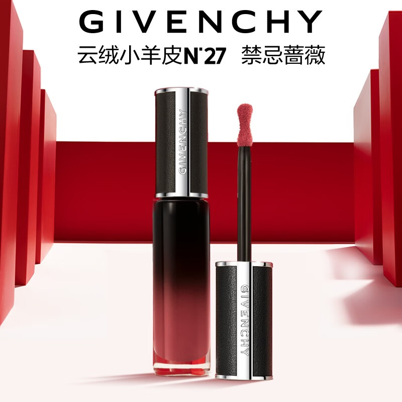 PLUS会员：GIVENCHY 纪梵希 禁忌云绒小羊皮唇釉口红礼盒N27 177元 包邮（需用券）