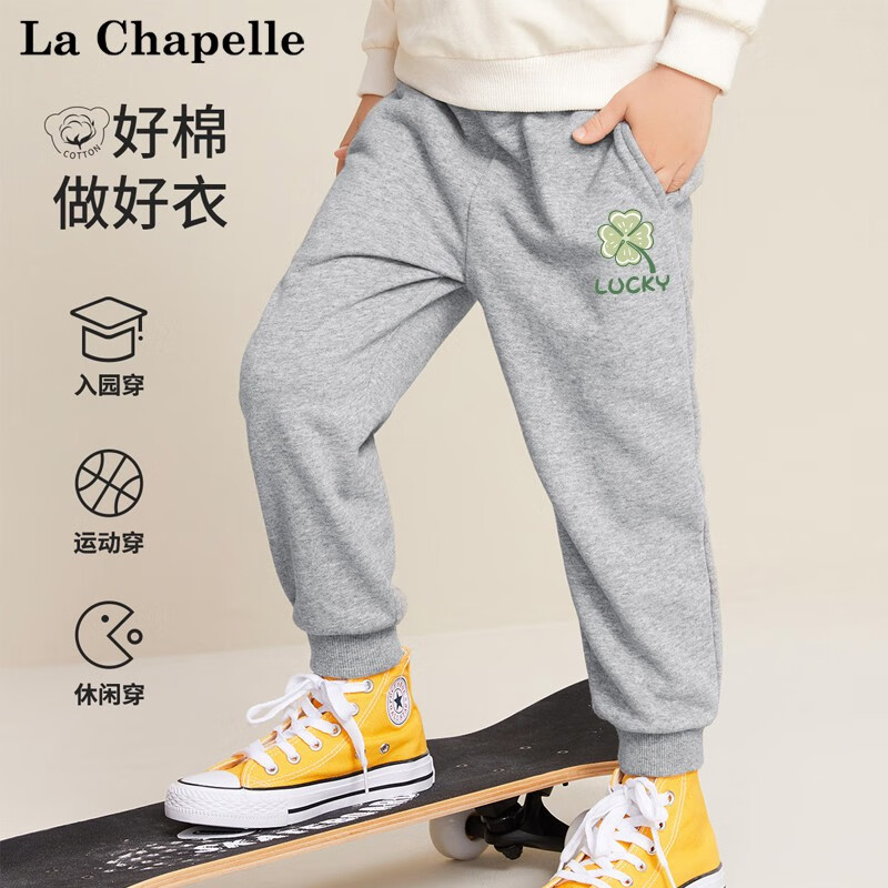 京东PLUS：La Chapelle 儿童纯棉休闲运动裤 券后26.7元（53.4元/2件）