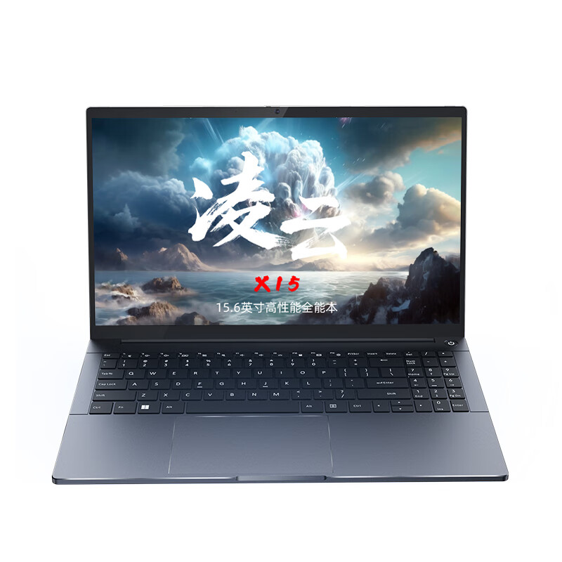 京东PLUS：WOOKING 吾空 凌云 X15 15.6英寸轻薄本（R9-6900HX、核芯显卡、16GB、512GB、2.5K、165Hz） 2387.21元（双重优惠）