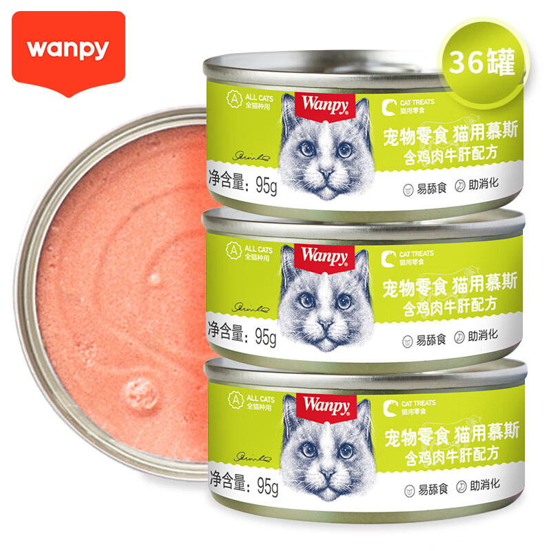 Wanpy 頑皮 貓罐頭貓零食慕斯罐頭95g*36 雞肉+牛肝 券后73.47元