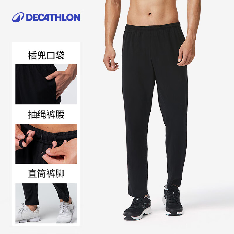 DECATHLON 迪卡侬 官网运动裤男秋直筒裤宽松休闲长裤针织裤子卫裤男裤GYPMW-2514789-XL / W37 L34 黑色 2XL ￥79.9