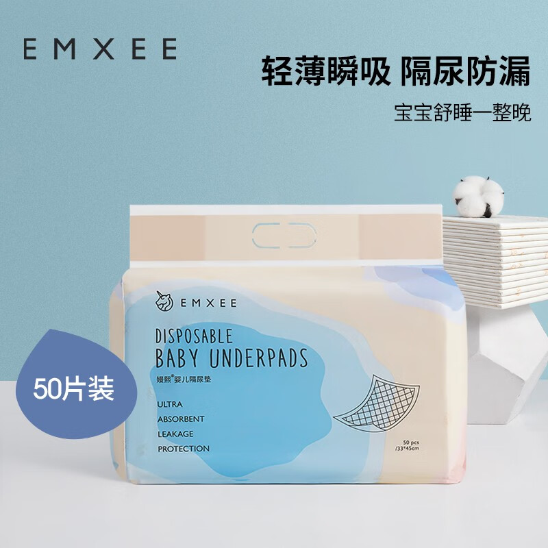 嫚熙（EMXEE）婴儿隔尿垫一次性新生儿童宝宝防水护理床单 50片 均码(33*45cm) ￥29.9