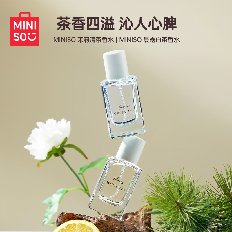 MINISO 名创优品 茉莉清茶香水小众香水香氛持久留香送女朋友礼物 30ml 券后20.69元