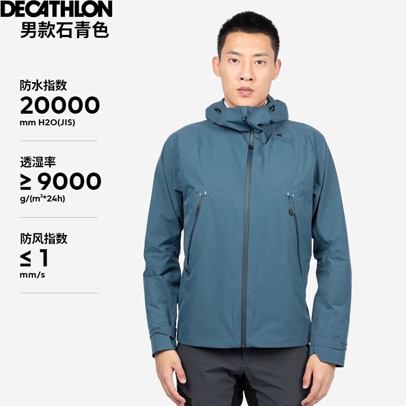 DECATHLON 迪卡侬 MH500 男款冲锋衣 ￥599.9