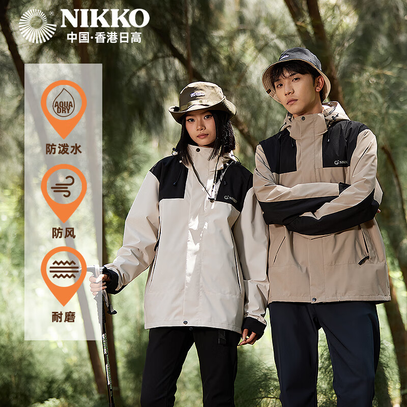 NIKKO 日高 男子三合一冲锋衣 MG-2368DC 券后69.9元